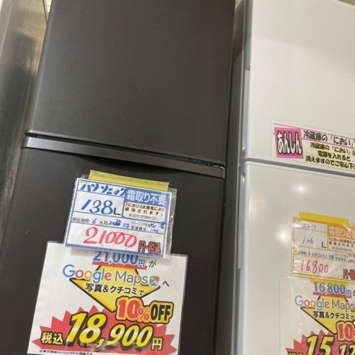 状態⭕️配送可【パナソニック】138L冷蔵庫☆2022年製クリーニング済/6 