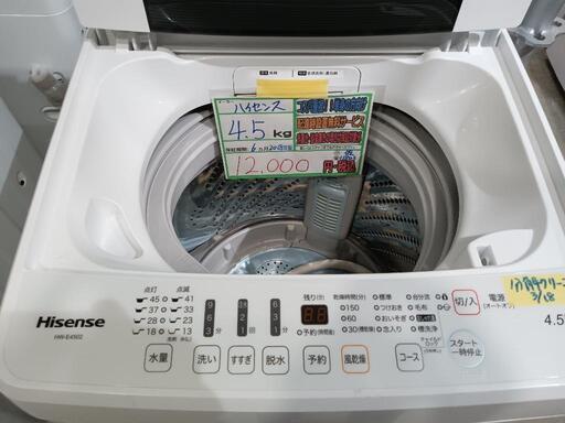 配送可【ハイセンス】4.5K洗濯機★2018年製　分解クリーニング済/6ヶ月保証付　管理番号11803