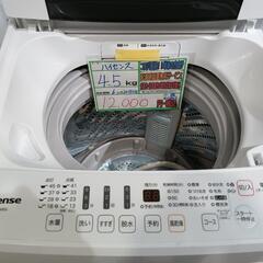 配送可【ハイセンス】4.5K洗濯機★2018年製　分解クリーニング済/6ヶ月保証付　管理番号11803