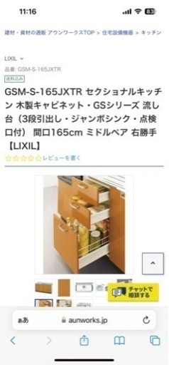 キッチンキャビネット