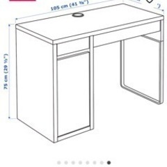 IKEA デスク　学習机　ミッケ