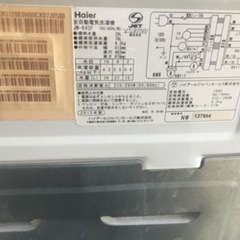 冷蔵庫　家電 生活家電 洗濯機の画像