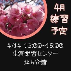 新生活！北九州で「よさこい」始めませんか？🌸