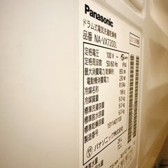 【お譲り先決定済】家電 生活家電 洗濯機の画像