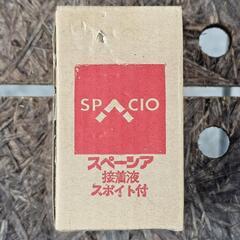 スペーシアパイプ　ジョイント　接着剤　セット　イレクター　塩ビの画像