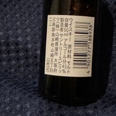 山崎12年お酒 ウイスキーの画像