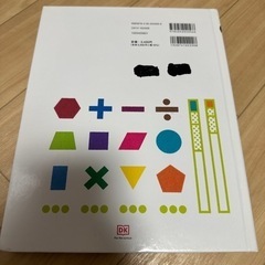 算数図鑑の画像
