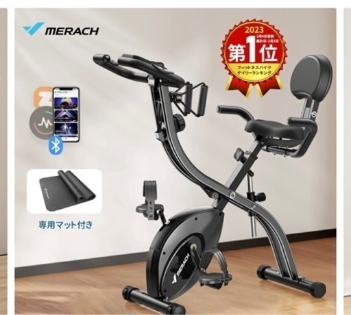 フィットネスバイク