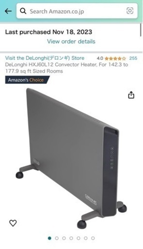 DeLonghi ヒーター