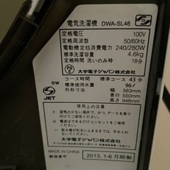 家電 洗濯機の画像