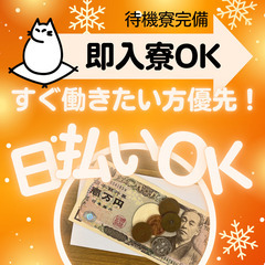 即入寮案件！お急ぎの方は必見です！四日市の画像