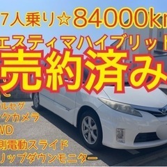 売約済み　　エスティマハイブリッドX 4WD中期モデル　AHR2...
