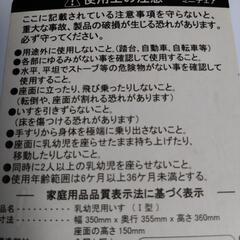 ベビーチェアの画像