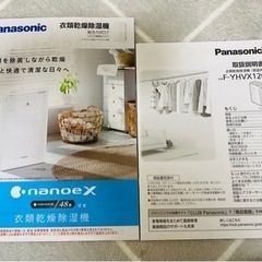 Panasonic⭐︎衣類乾燥除湿機⭐︎F-YHVX120の画像