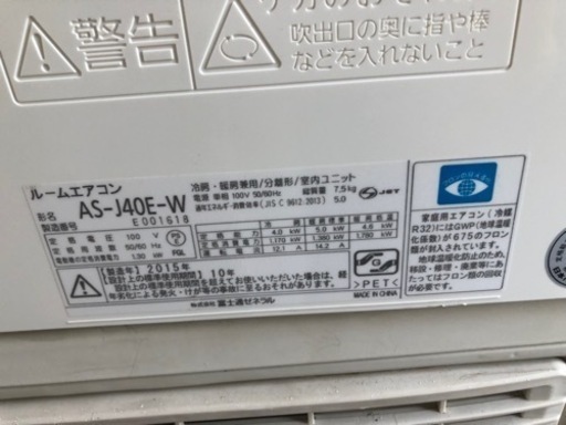 福岡市内配送取付込み金額　（14畳・100V対応）富士通ゼネラル FUJITSU GENERAL AS-J40E-W [人感センサー搭