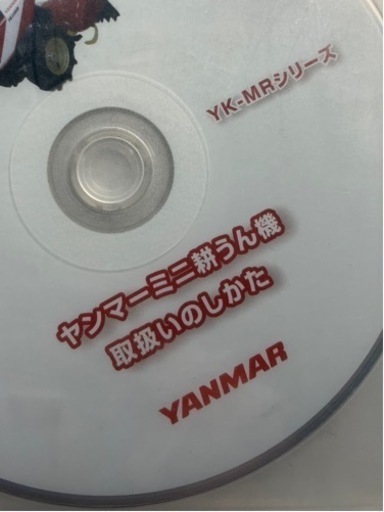 【交渉中】ヤンマー ミニ耕運機YK650MR  取扱DVD付き