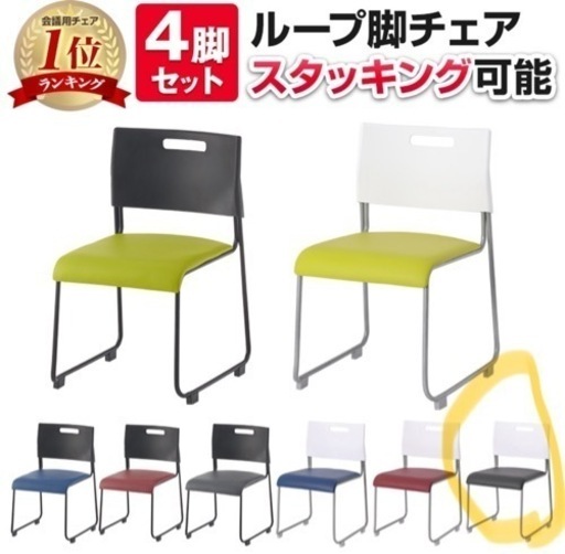 【値下げ！】定価17000⇒4000椅子【4脚セット】