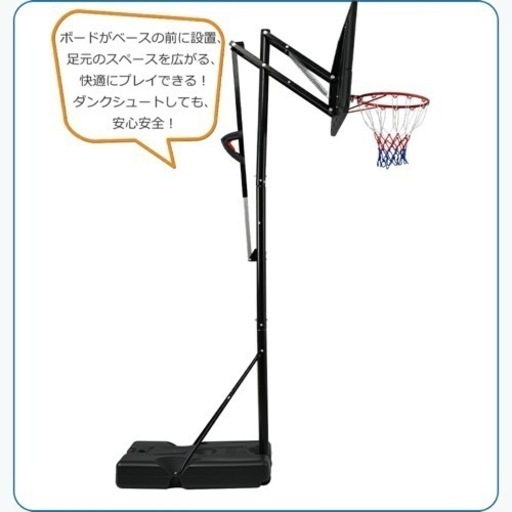 バスケットゴール　　