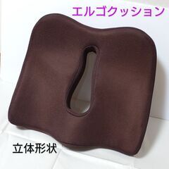 【成立終了】トレードワン エルゴクッション／ブラウン色／立体形状...