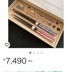 【未使用】夫婦箸　富士山　箸置きの画像
