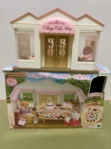 【決まりました】シルバニアファミリー　ごだわりパティシエのケーキ屋さん