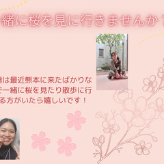 一緒に散歩に行って下さる方～！