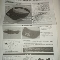 商談中　再値下げしました　多機能ヘッドルーペの画像