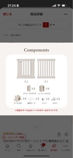 おしゃれなペットゲート！ペットケージ！犬の柵