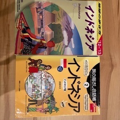 インドネシア　地球の歩き方&旅の指さし会話帳