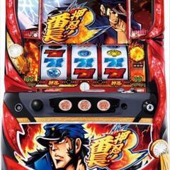 パチスロ 実機 番長3