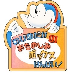 【完売】のびめだか ラメ品種ボックス