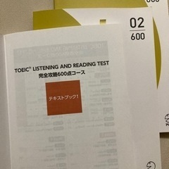 【値段交渉🉑】アルク　TOEICテキストの画像