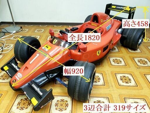 コレ見て！乗用玩具⠀】大きい Ferrari/フェラーリ F1 全長1820