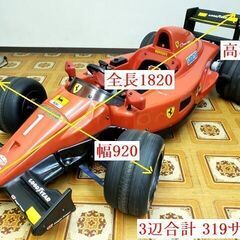 【コレ見て！乗用玩具⠀】大きい Ferrari/フェラーリ F1...