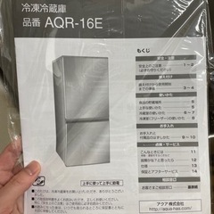 家電 キッチン家電 冷蔵庫　の画像