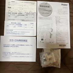 新品同様！延長保証付き全自動洗濯機！の画像