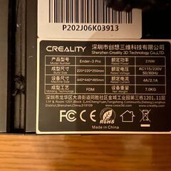 3Dプリンター  Creality Ender 3 Proの画像