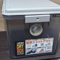 Nakabayashi キャパティ ドライボックス 27L
