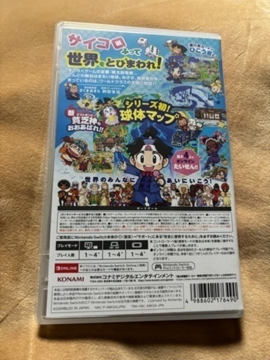 Nintendo switch 桃鉄ワールド
