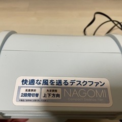 パソコン用扇風機 周辺機器の画像