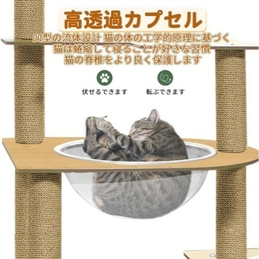 【早い者勝ち！】キャットタワー⭐️据え置き 多頭飼い 多機能 猫ハウス カプセル 爪研ぎポール