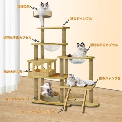 【早い者勝ち！】キャットタワー⭐️据え置き 多頭飼い 多機能 猫ハウス カプセル 爪研ぎポール