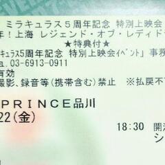 【映画チケット】3/22 ミラキュラス特別上映会