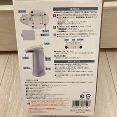 (お話中)ソープディスペンサーの画像