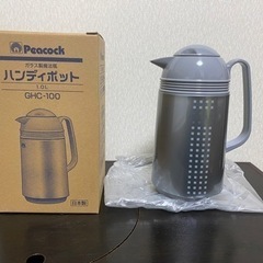 【新品・未使用】ハンディポット Peacock