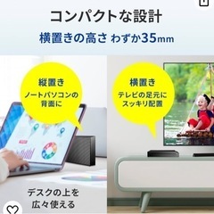 I-O DATA外付けHDD 4TBの画像