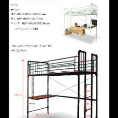 定価29800円　ロフトベット　白　使用期間短めの画像