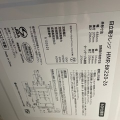 電子レンジの画像