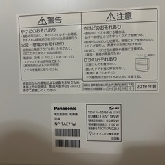 食洗機　　Panasonic NP-TAE7の画像