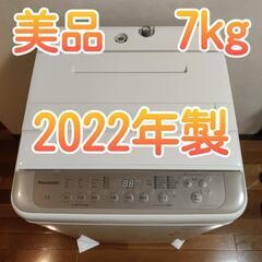 美品　7kg　2022年製　NA-F70PB15　パナソニック　洗濯機　Panasonic